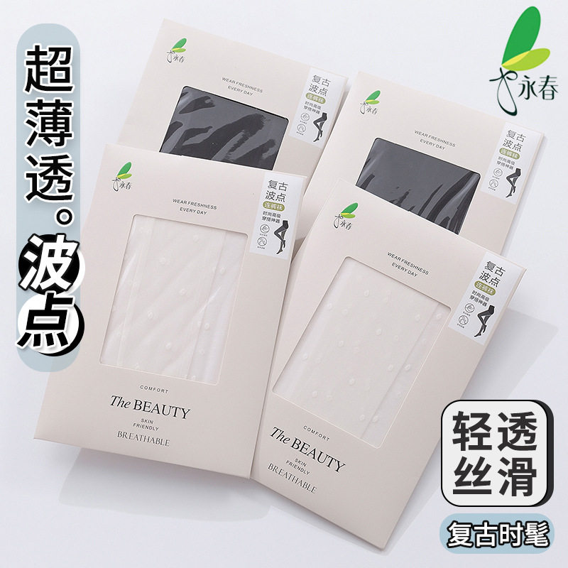 永春正品夏季超薄透天鹅绒女款波点丝袜单面加裆脚尖加固黑丝5354 - 实物图