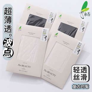 永春正品夏季超薄透天鹅绒女款波点丝袜单面加裆脚尖加固黑丝5354