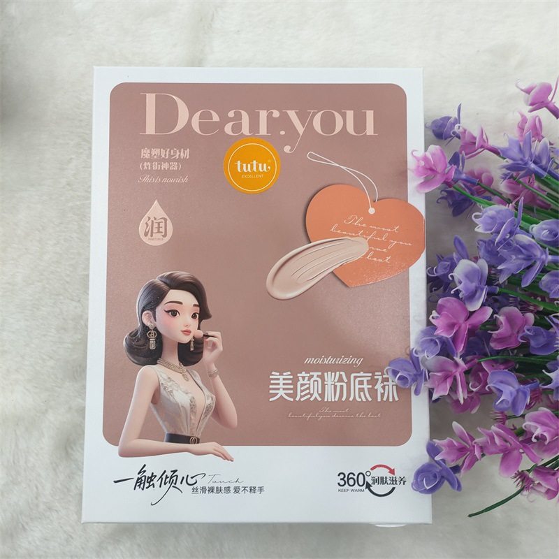 tutu822　秋冬加绒粉底裸透水光打底裤袜西瓜裆加厚丝袜袜光腿裤,女士内衣/男士内衣/家居服,连裤袜/打底袜,淘宝优惠券,粉丝福利购,淘宝优惠卷