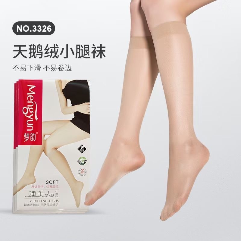 梦韵中筒袜包芯丝超薄膝盖下小腿袜子隐形纯色脚尖透明隐形肤3325