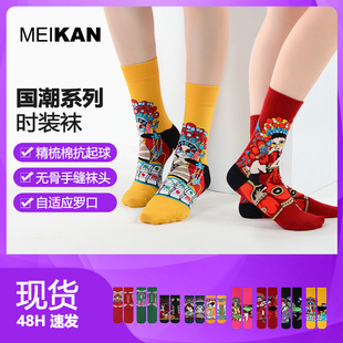 MEIKAN 中筒袜子国潮京剧短袜运动棉袜街头个性时装袜女袜
