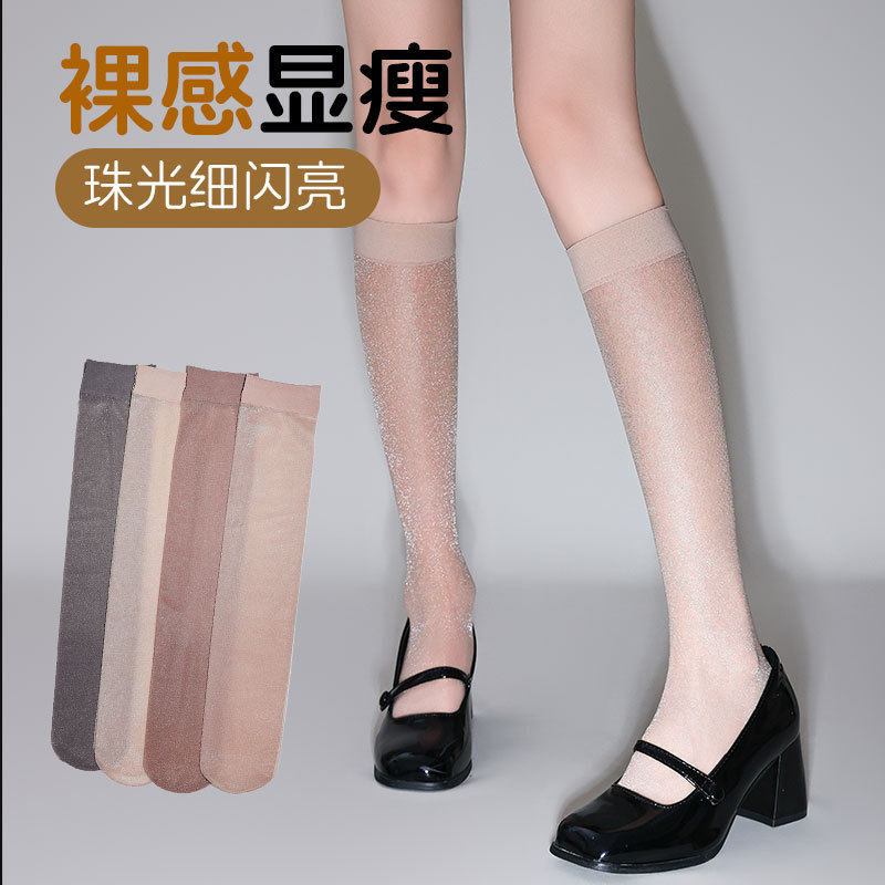 珠光丝袜小腿袜女夏季超薄防勾丝透明长筒袜性感肉色防晒及膝长袜