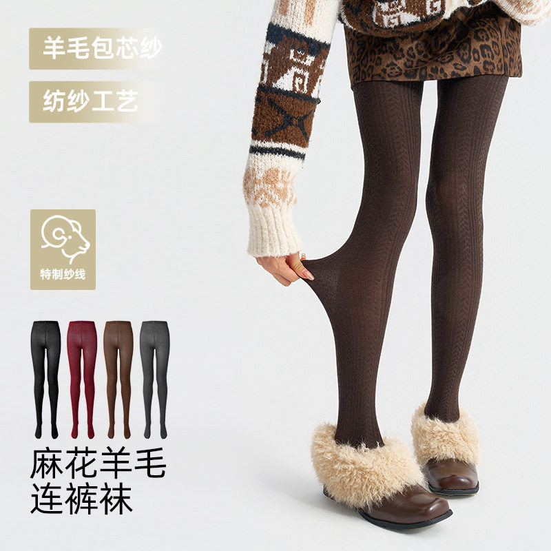 秋冬羊毛连裤袜麻花纹理长筒裤袜显瘦保暖防勾丝不掉档打底裤袜