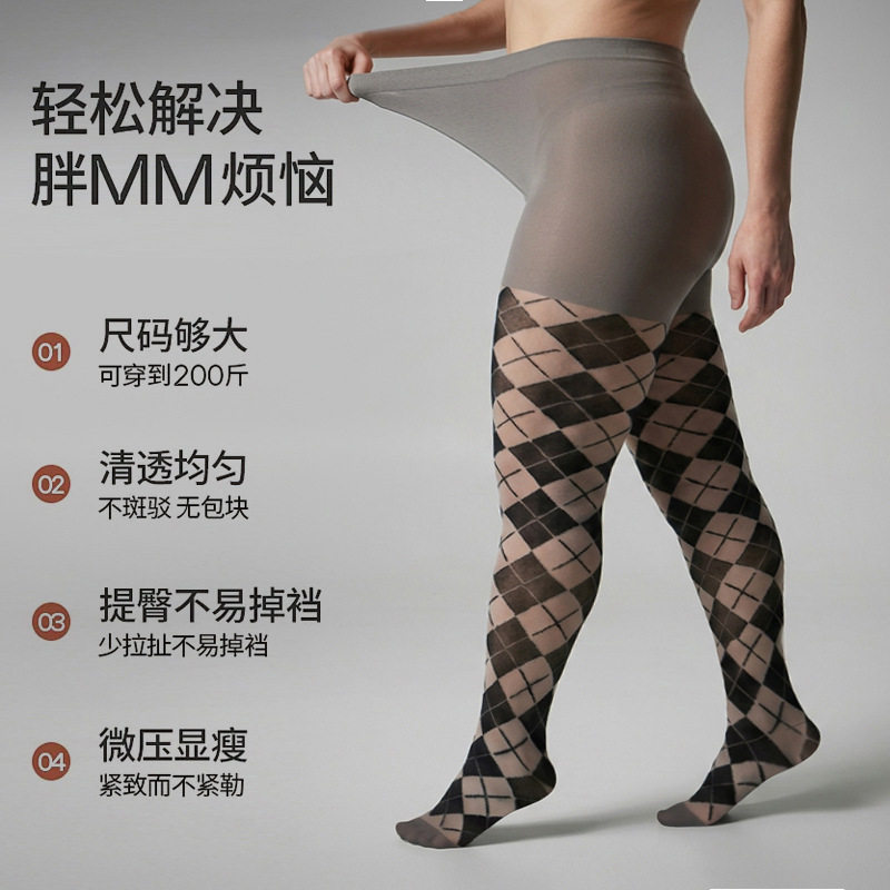 跨境加大码300斤胖mm大菱形格提花薄款学院风时尚紧身打底丝袜女