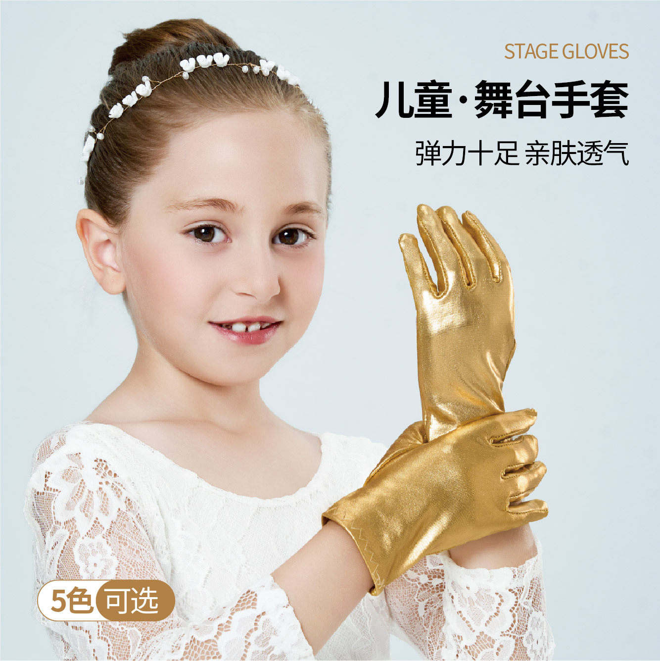 儿童漆皮手套礼仪生日儿童表演升旗广场舞小学生弹性亮皮儿童手套