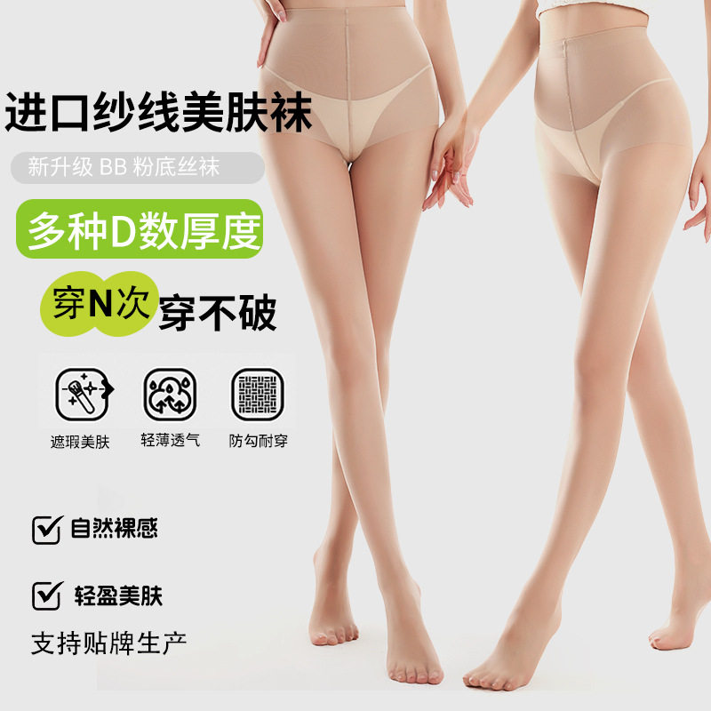 爱秀丝袜进口纱线丝袜多D数防晒美肤超薄丝袜春夏连裤袜女美肤袜