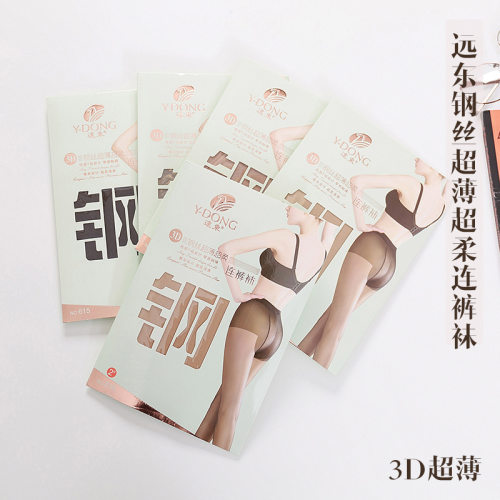 正品远东615超薄3D隐形钢丝袜加档防勾丝T档性感黑肉色连裤袜批发