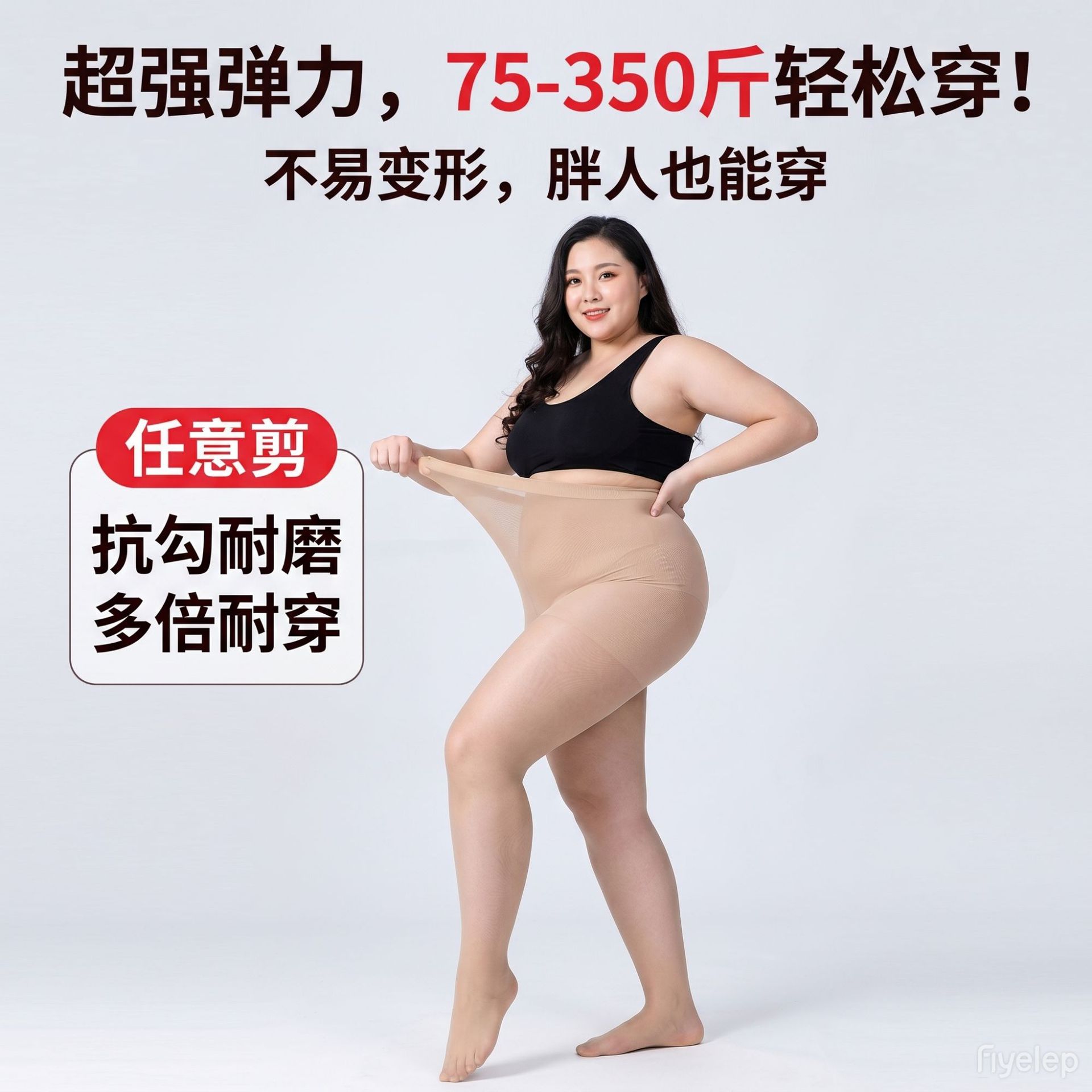 夏季加大丝袜任意剪菠萝袜防勾丝收腹提臀美腿加大码加裆连裤丝袜