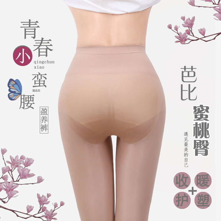 春季新款小蛮腰收腹提臀面膜钢丝打底袜防勾丝芭比蜜桃臀连裤袜,女士内衣/男士内衣/家居服,连裤袜/打底袜,淘宝优惠券,粉丝福利购,淘宝优惠卷