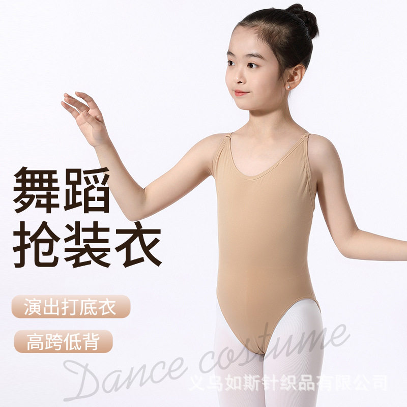 抢装服芭蕾舞练功服体操服舞蹈打底衣肉色吊带演出服防走光天鹅绒