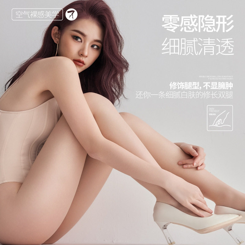 0d丝袜光腿神器春夏季收腹束腰性感显瘦美肤袜女高级感空气透明