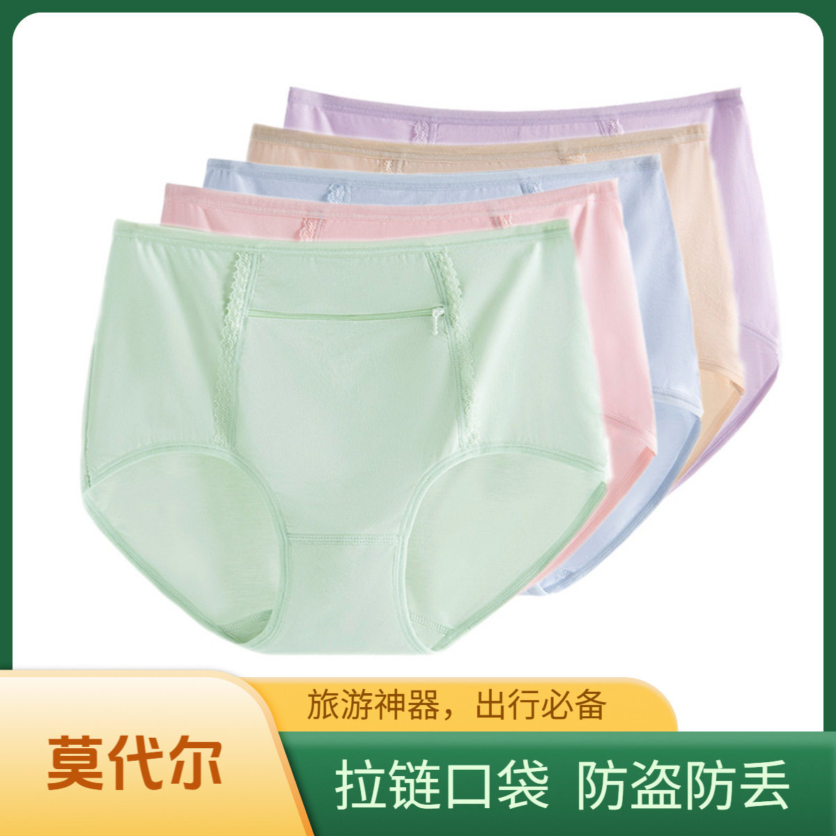 高腰大码女内裤防盗拉链口袋莫代尔棉三角裤夏季薄大码透气短裤