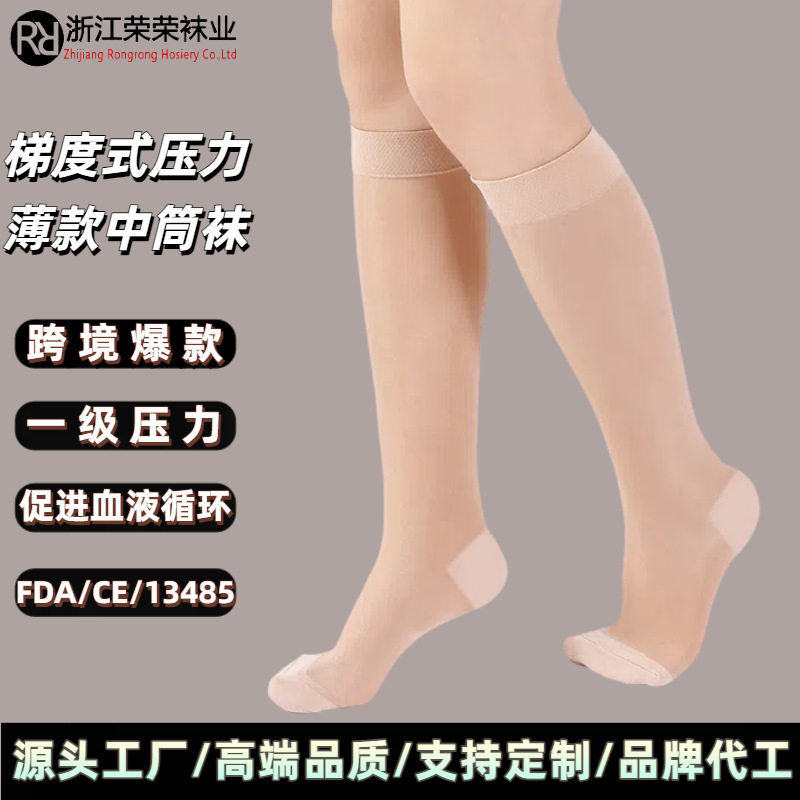 compression socks压力袜薄款压力小腿袜春夏女护士空姐15-20mmHg