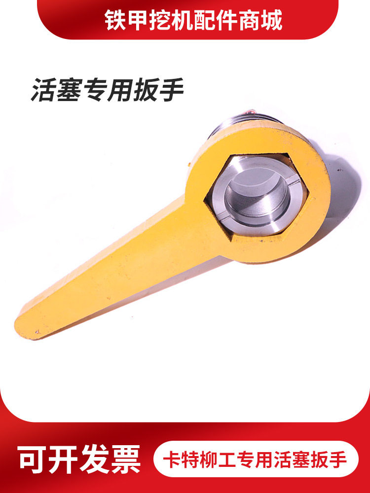 挖掘机换油封扳手柳工卡特专用活塞扳手油缸拆活塞专用修理工具包