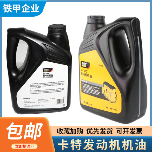 卡特液压油缸添加剂机油1U9891