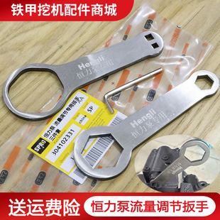 挖掘机恒力液压泵流量调节工具K3VL80 HP3V80提升器流量调节扳手