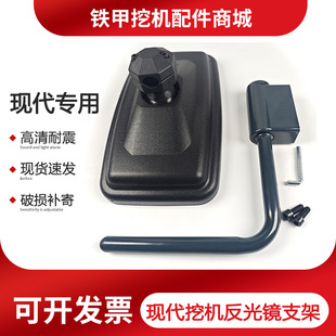 挖机配件适用现代150VS胶轮驾驶室倒车镜支架轮挖反光镜总成原装