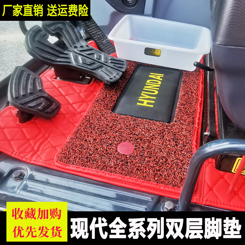 现代挖掘机脚垫驾驶室用品
