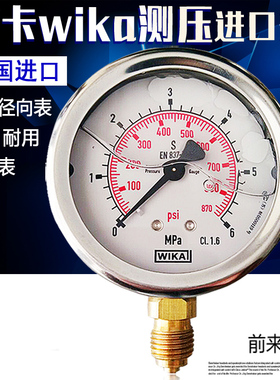 威卡WIKA压力表EN837-1德国进口耐震不锈钢压力表213.53.063 真空