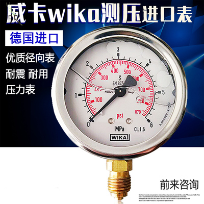 威卡WIKA德国进口不锈钢压力表