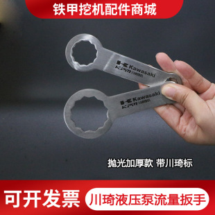 K3V63提升器流量調節扳手 挖掘機川崎泵液壓泵流量調節工具K3V112
