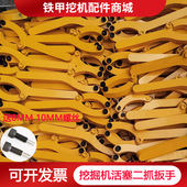 挖掘机换油封油缸拆卸扳手工具维修液压二爪扳手油缸斗臂活塞扳手