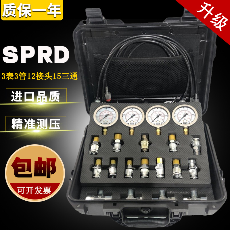 挖掘机测压表工程机械液压泵套装