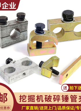 挖掘机液压破碎锤管路管夹4分6分1寸管扣小臂管卡大臂管卡双管夹