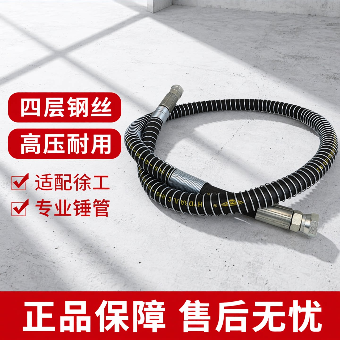徐工556075破碎锤高压油管