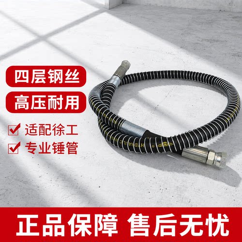 徐工556075破碎锤高压油管