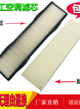 山东临工挖掘机60E 65F 660 665E 80 85 90F E空调滤芯过滤网配件