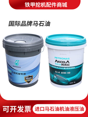 进口马石油15W机油液压油长寿命