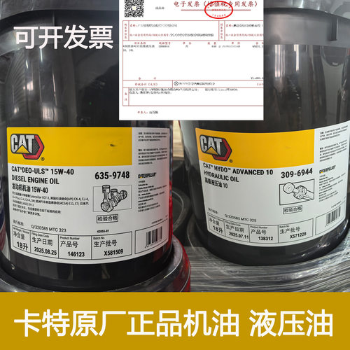 3E9900卡特原厂机油齿轮油液压油