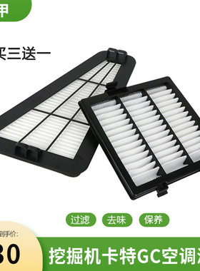 挖掘机新一代卡特CAT320/323/330/336/345/349GC空调滤芯过滤网格