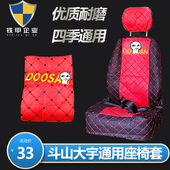 200 225 300 斗山大宇DH55 9挖掘机配件座椅套四季 150 坐套