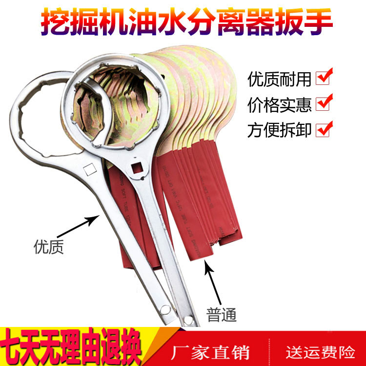 三一神钢日立住友挖掘机柴油油水分离器扳手滤芯专用扳手挖机配件