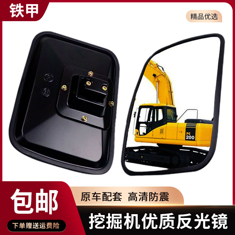 굴삭기 액세서리 소형|느슨한 PC200 210 220 240-8 반사경 백미러 반전 미러 균형추 브래킷