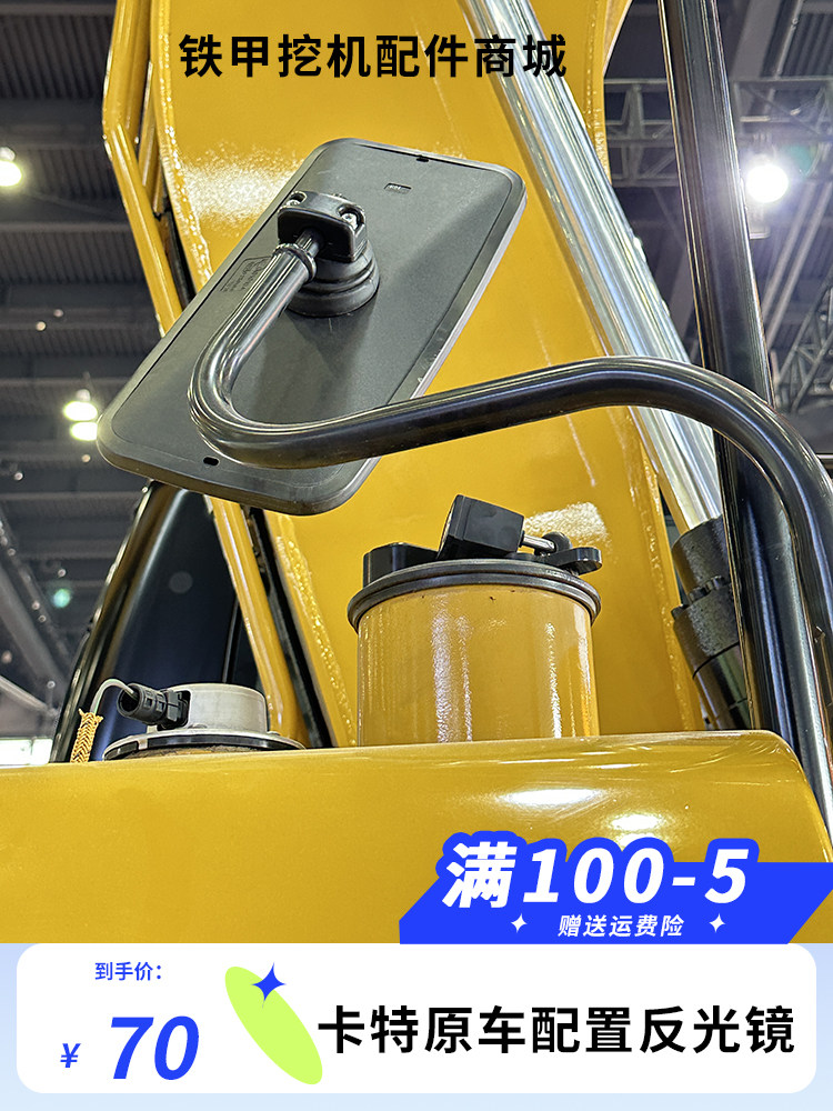 굴삭기 액세서리 카터 313 307 323 320 330 336 345 반사경 백미러 반전 거울