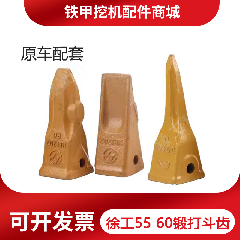 徐工55607580挖掘机斗齿销子