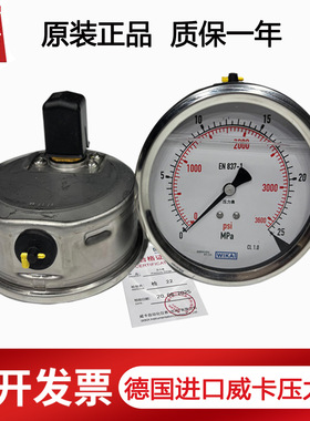 德国进口威卡WIKA压力表EN837-1耐震测压液压表轴向表213.53.100