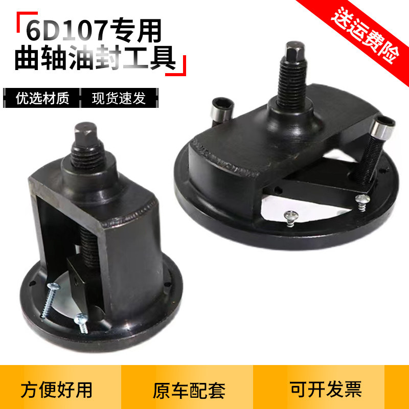 适用康明斯3.8发动机6D107 曲轴前后油封拆装工具3164659/3164660