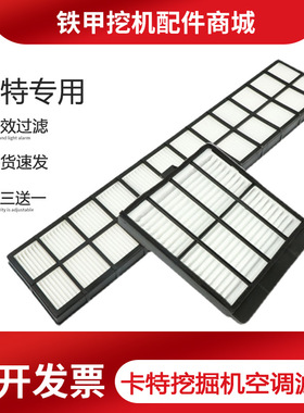 挖掘机卡特CAT312 313 320 330 336 349D2GC内外过滤网格空调滤芯