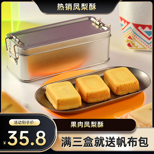 厂家直销张凤记凤梨酥福建厦门特产伴手8090怀旧铁盒传统中式 糕点