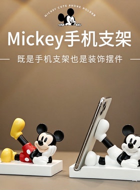 可爱米老鼠树脂摆件桌面手机支架