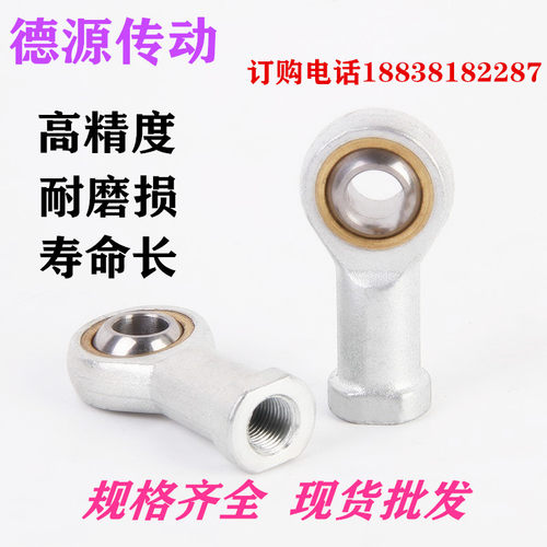 杆端鱼眼关节气缸轴承