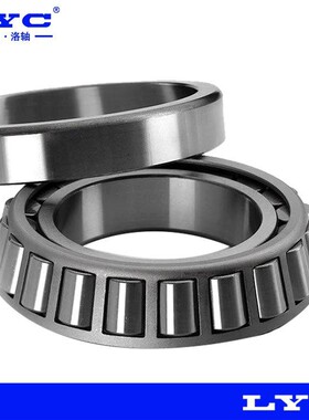 洛阳LYC轴承32220 32221 32222 32224 32226 32228 32230 32232