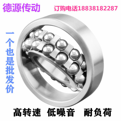 双排球轴承德源调心机械