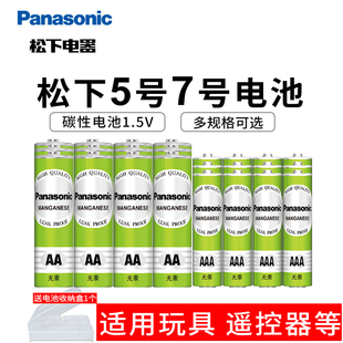 1.5V批发 松下5号7号碳性电池电视空调遥控器钟表aaa五号七号40粒儿童玩具挂钟鼠标话筒一次性普通干电池正品