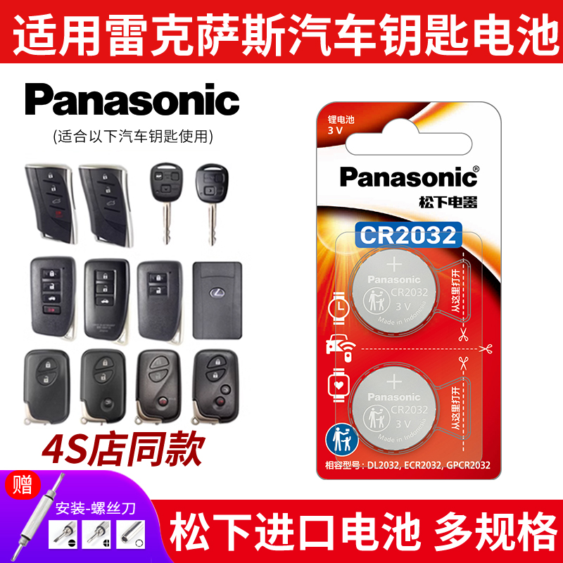 适用雷克萨斯rx300rx450es200