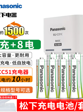 EVOLTA松下5号7号可充电电池套装镍氢电池用于鼠标遥控汽车玩具AAA五号七号4节电视计算机遥控器电子电动牙刷